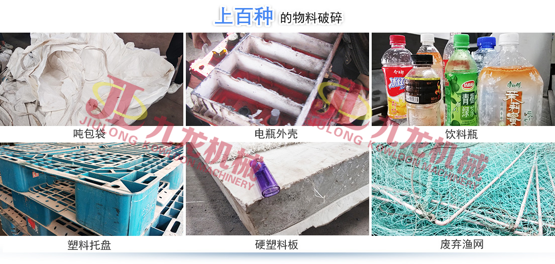 塑料撕AK（中国是一种专为塑料回收行业研发的设备(图3)